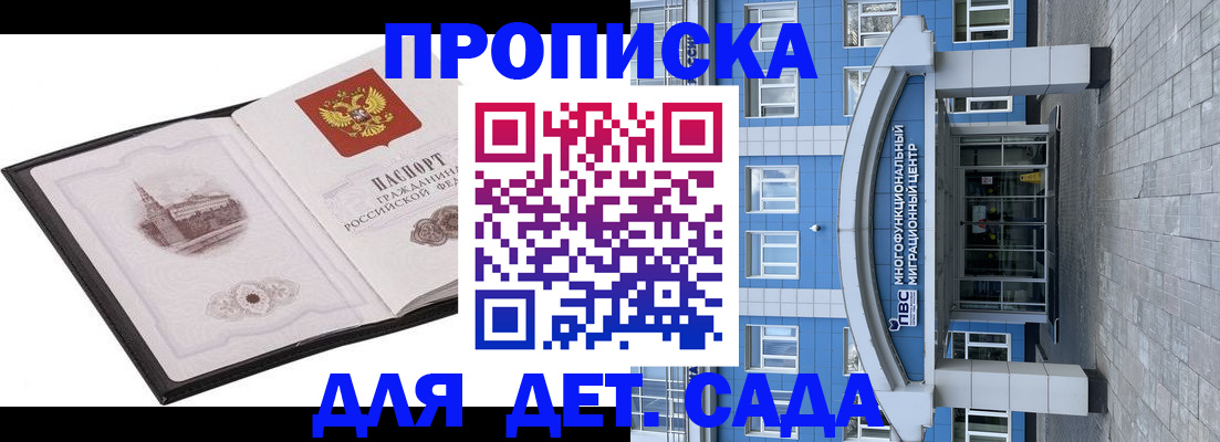 прописка поиск в Троицке