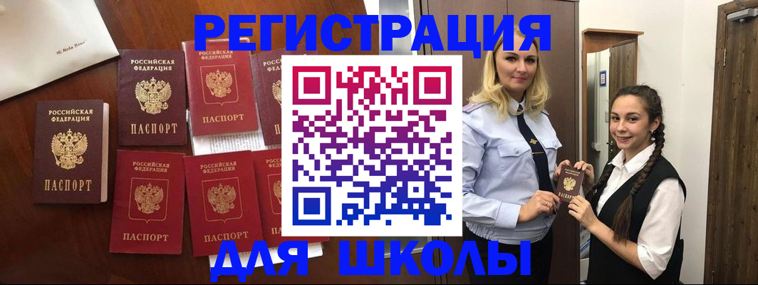 прописка для военкомата в Троицке